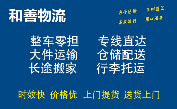 盛泽到镇雄物流公司-盛泽到镇雄物流专线